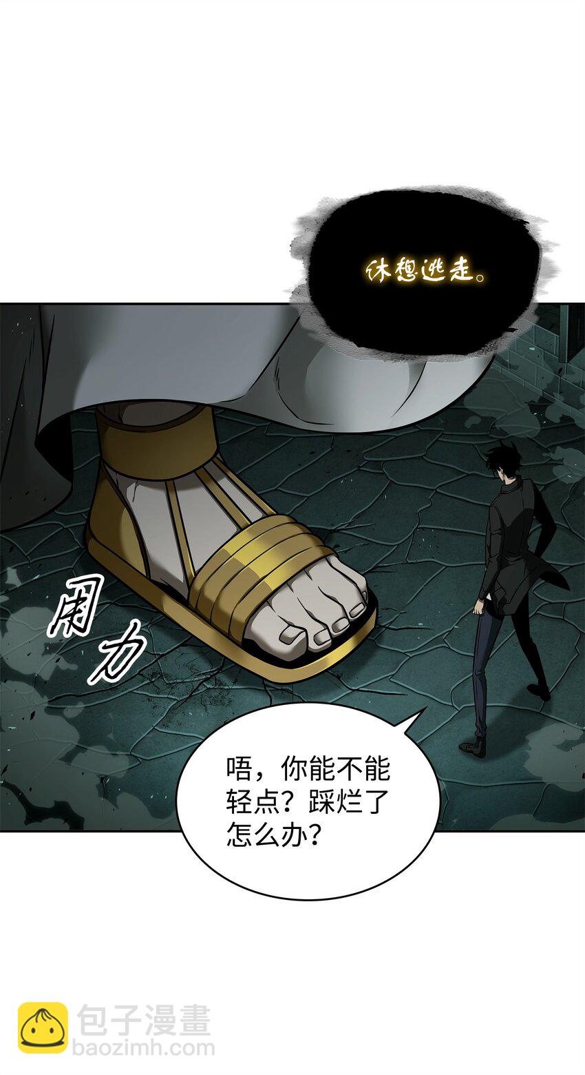 我獨自盜墓 - 338 反悔(2/2) - 3