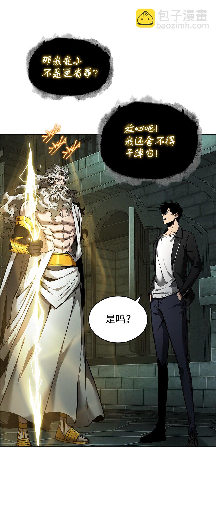 我獨自盜墓 - 338 反悔(2/2) - 5