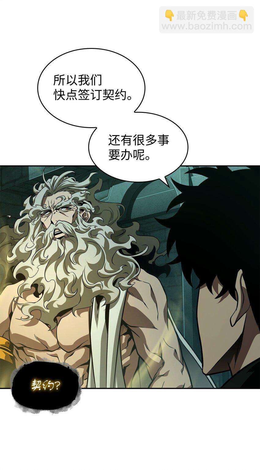 我獨自盜墓 - 338 反悔(2/2) - 4