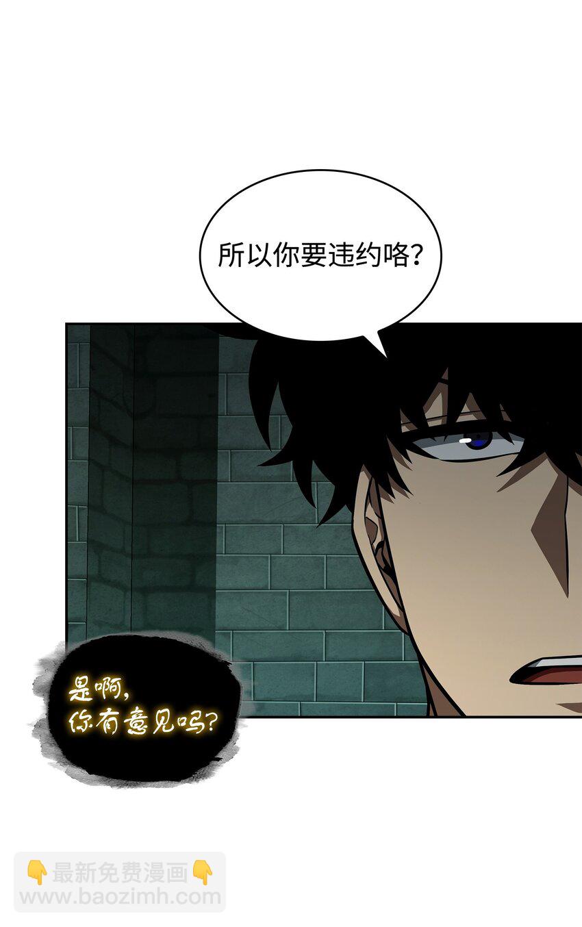 我獨自盜墓 - 338 反悔(2/2) - 1