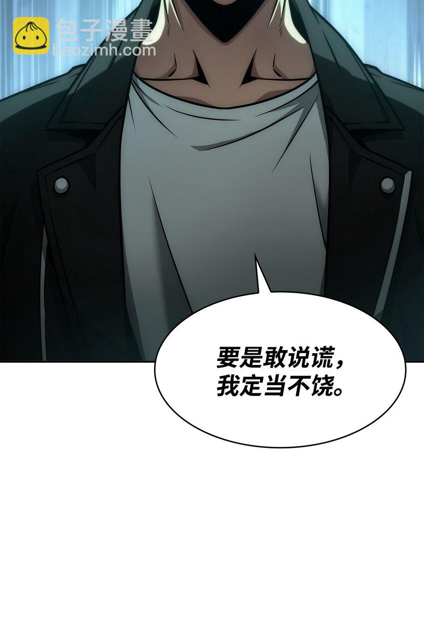 我獨自盜墓 - 340 大獲全勝(2/2) - 5