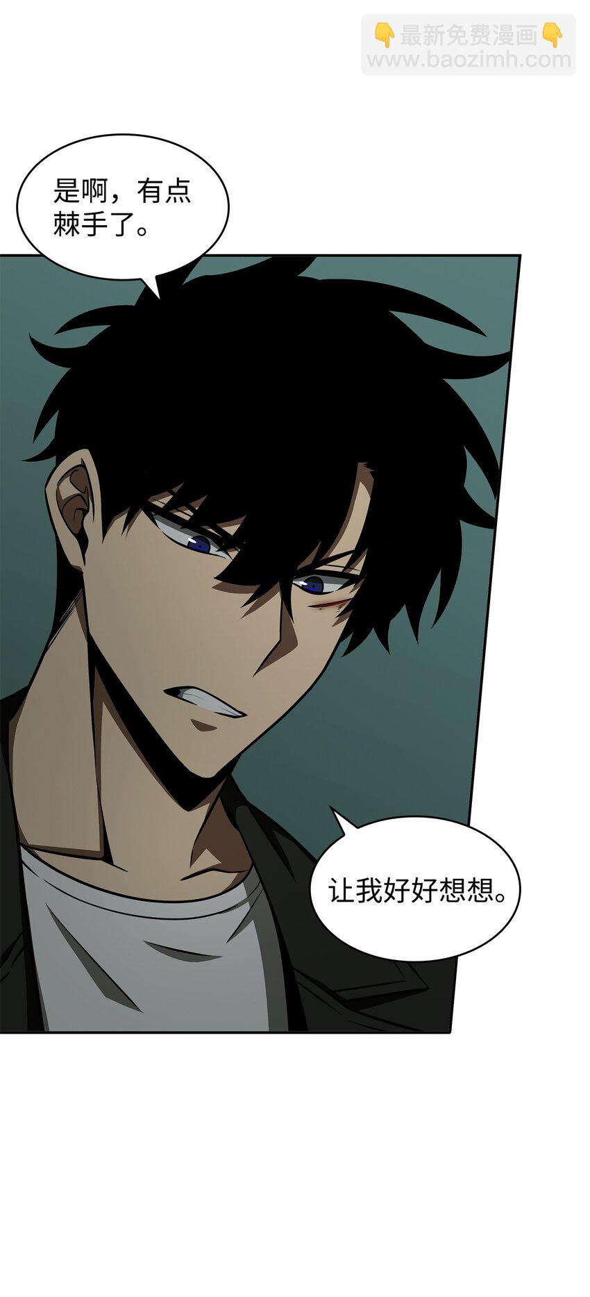 我獨自盜墓 - 342 羊毛出在羊身上(1/2) - 5