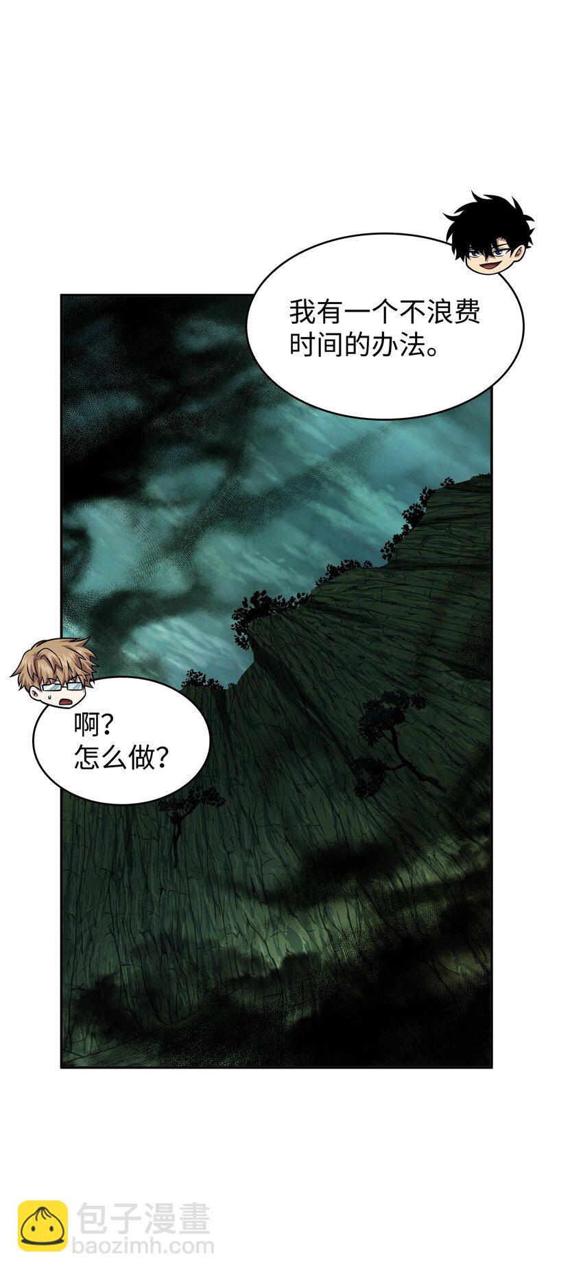 我獨自盜墓 - 342 羊毛出在羊身上(1/2) - 1