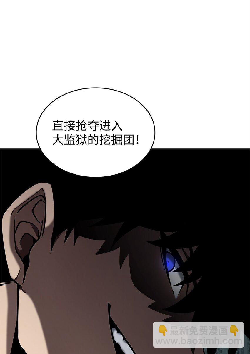 我獨自盜墓 - 342 羊毛出在羊身上(1/2) - 2