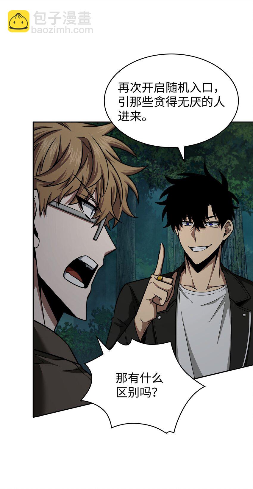 我獨自盜墓 - 342 羊毛出在羊身上(1/2) - 4