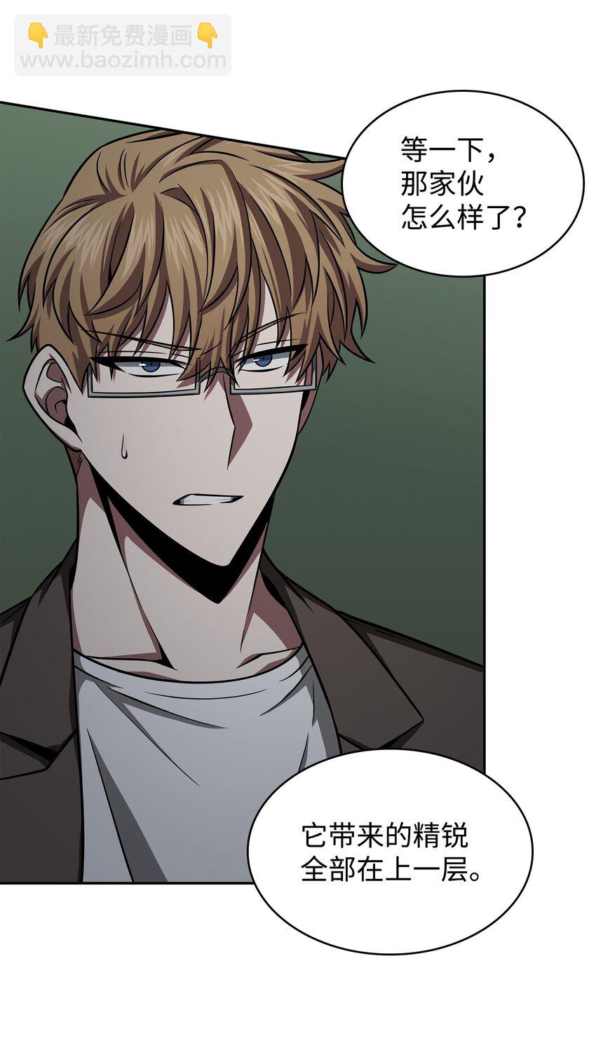 我獨自盜墓 - 342 羊毛出在羊身上(1/2) - 6