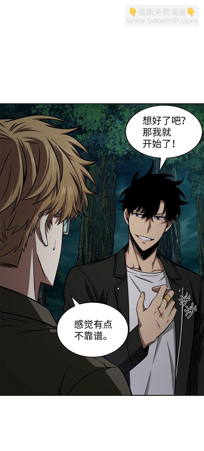 我獨自盜墓 - 342 羊毛出在羊身上(1/2) - 8