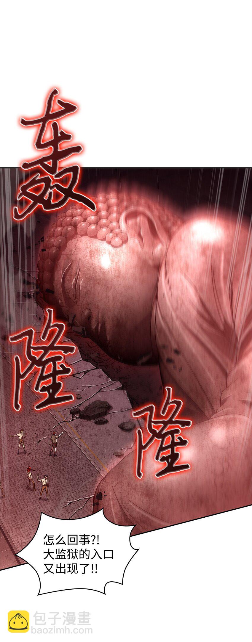 我獨自盜墓 - 342 羊毛出在羊身上(1/2) - 3