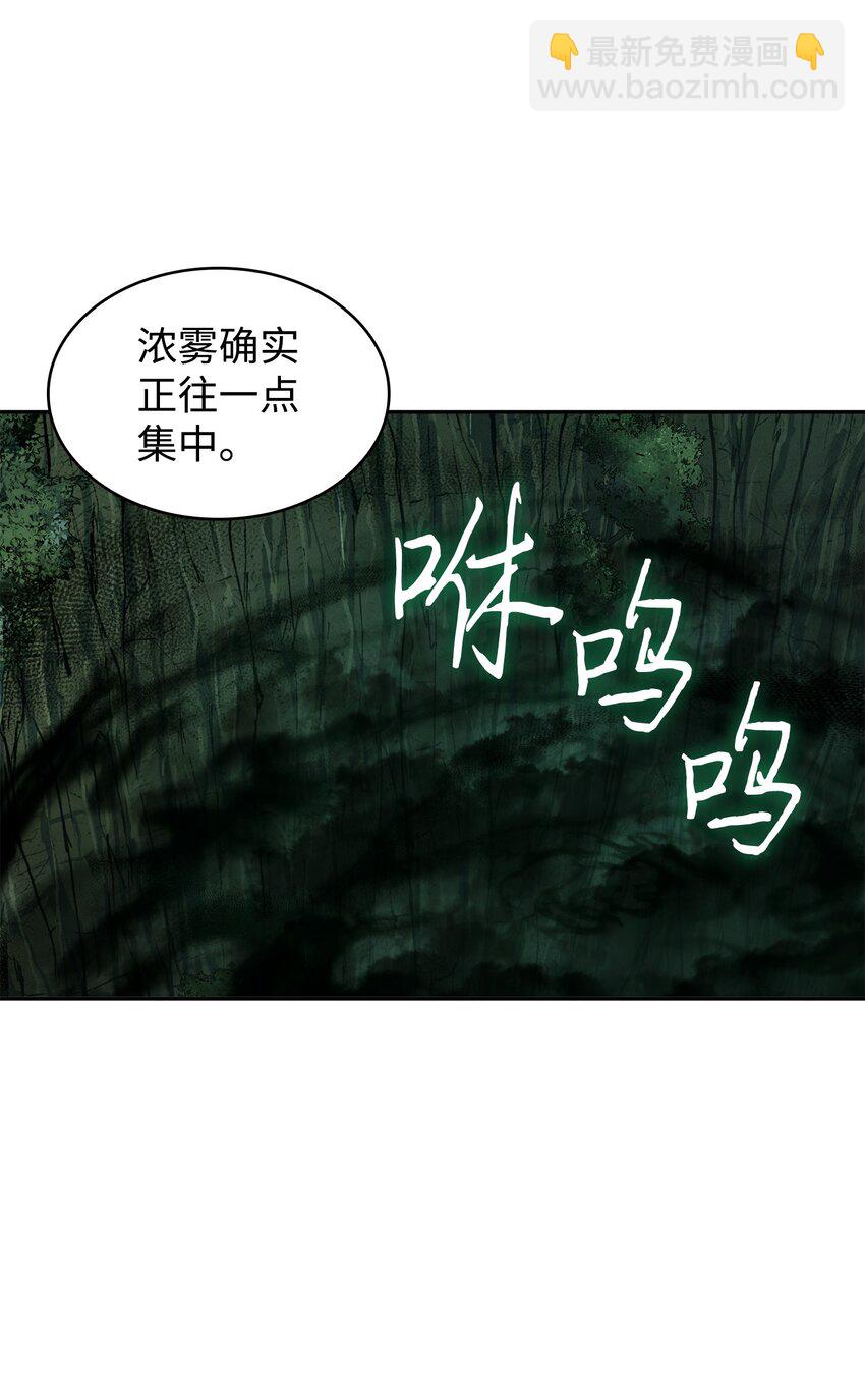 我獨自盜墓 - 342 羊毛出在羊身上(1/2) - 3