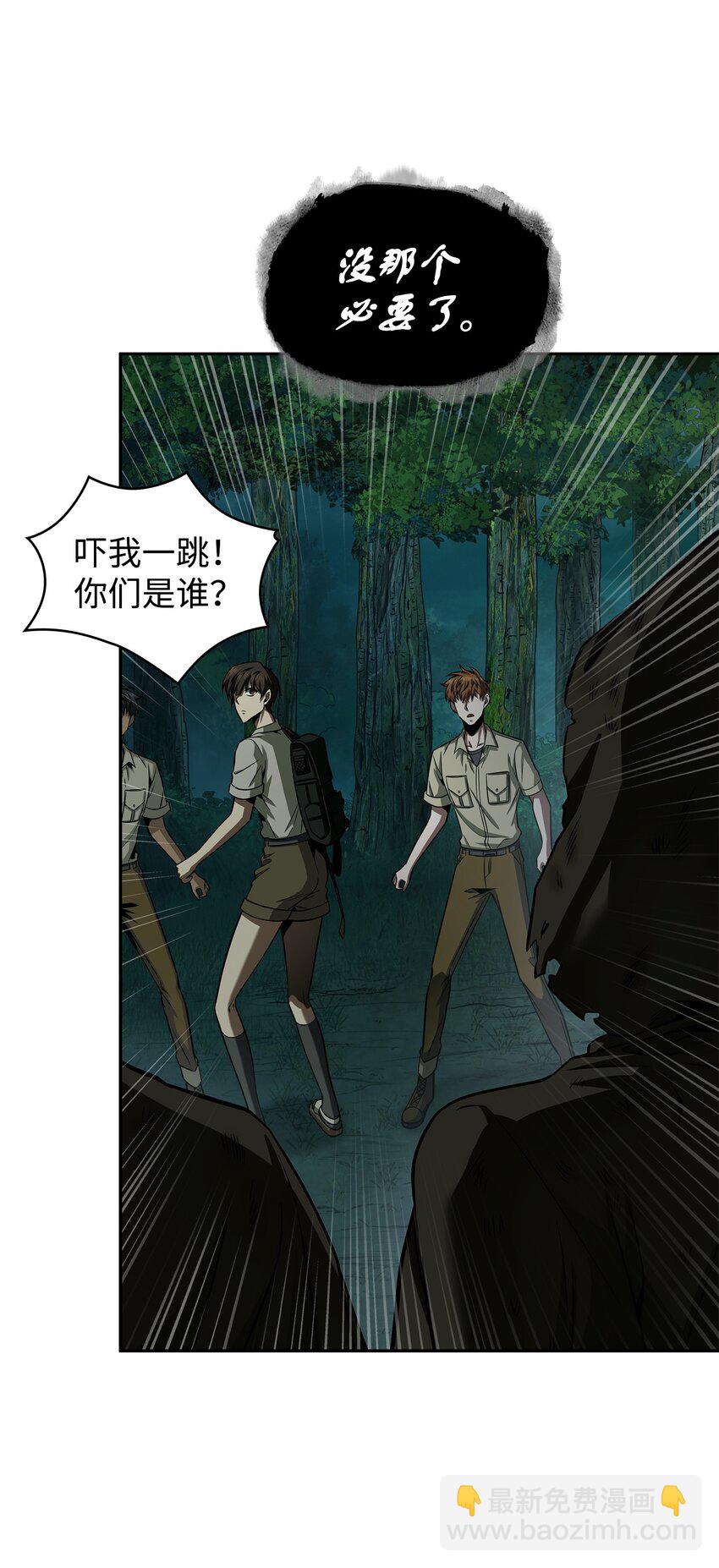 我獨自盜墓 - 342 羊毛出在羊身上(1/2) - 1