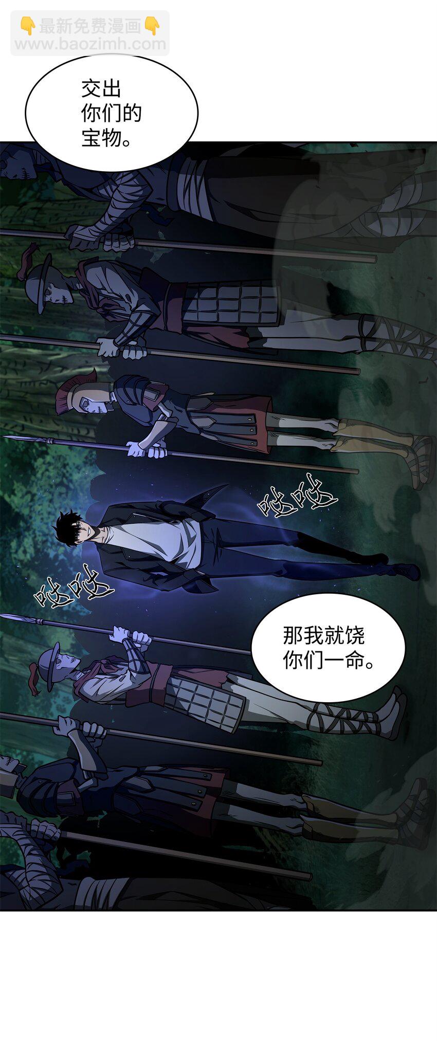 我獨自盜墓 - 342 羊毛出在羊身上(1/2) - 8