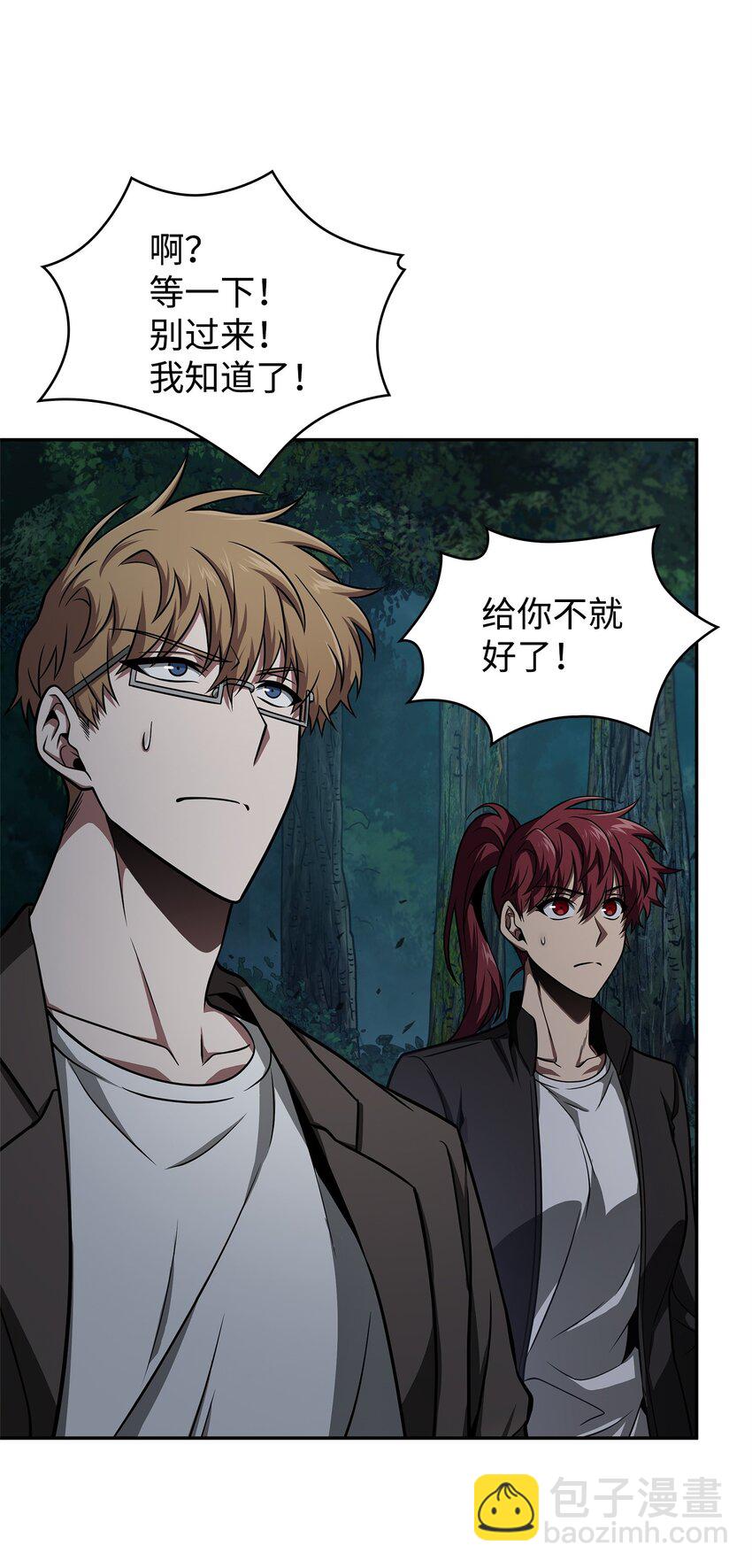 我獨自盜墓 - 342 羊毛出在羊身上(1/2) - 2