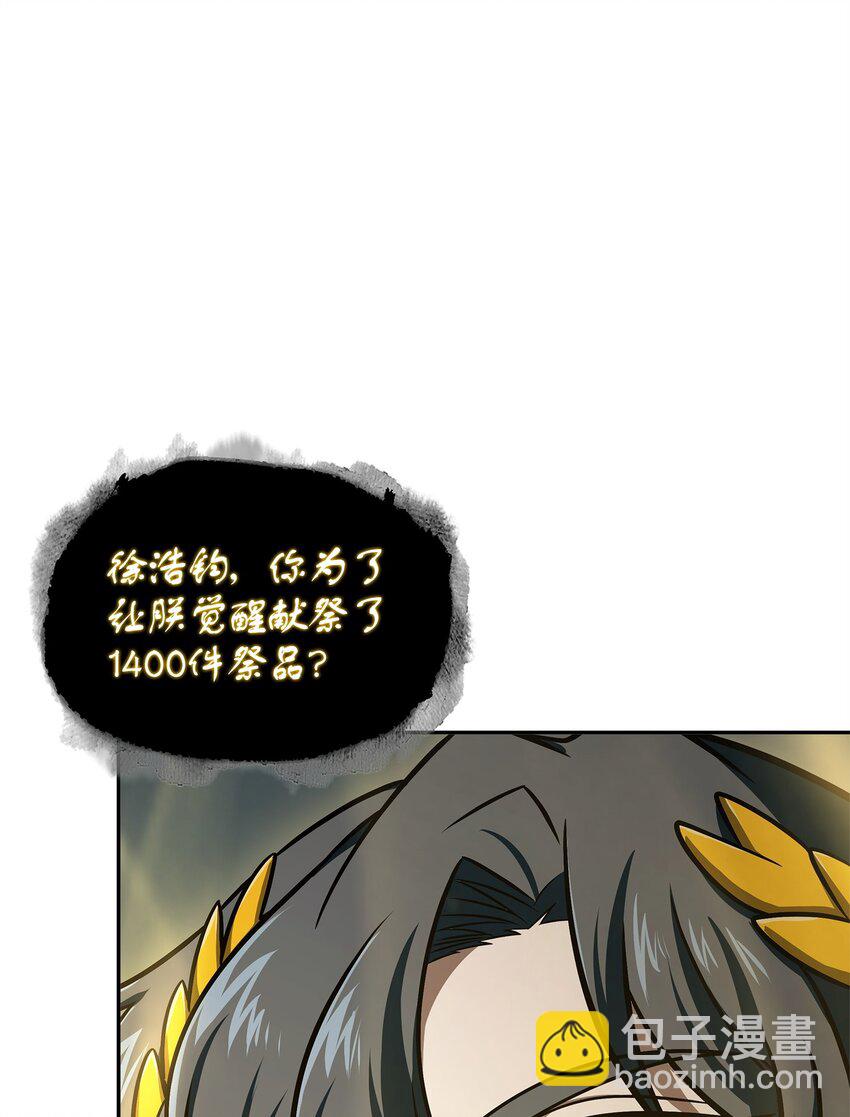 我獨自盜墓 - 342 羊毛出在羊身上(1/2) - 6