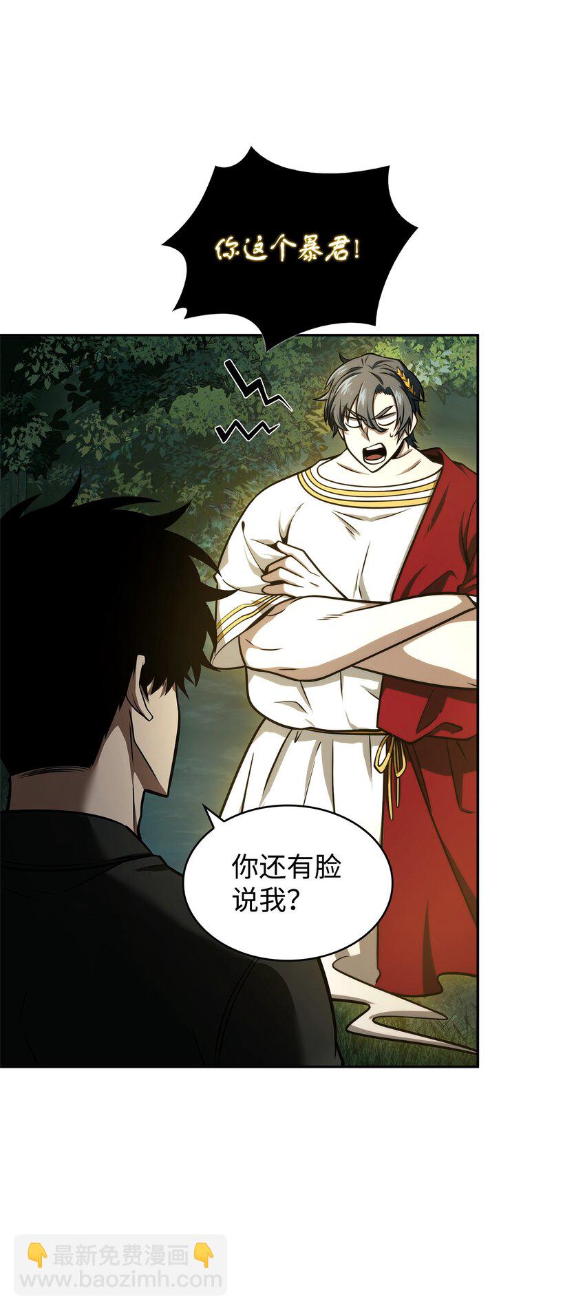 我獨自盜墓 - 342 羊毛出在羊身上(1/2) - 8