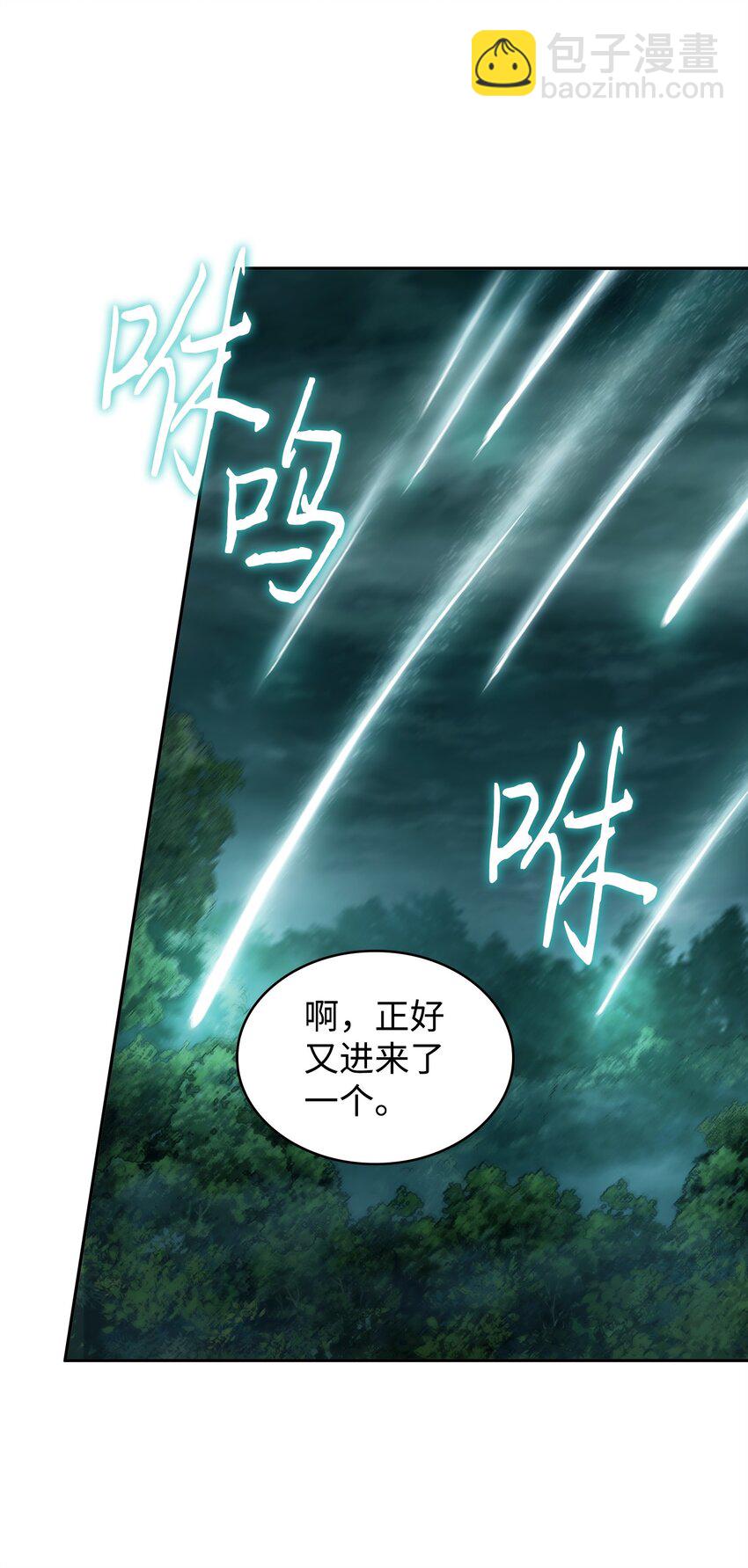 我獨自盜墓 - 342 羊毛出在羊身上(1/2) - 2