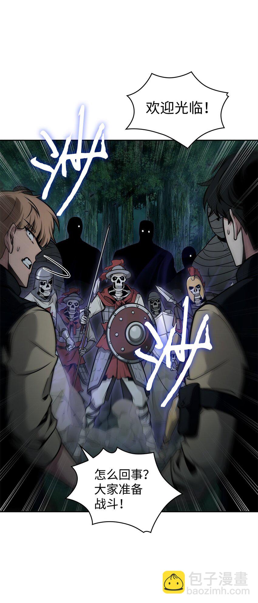 我獨自盜墓 - 342 羊毛出在羊身上(2/2) - 1