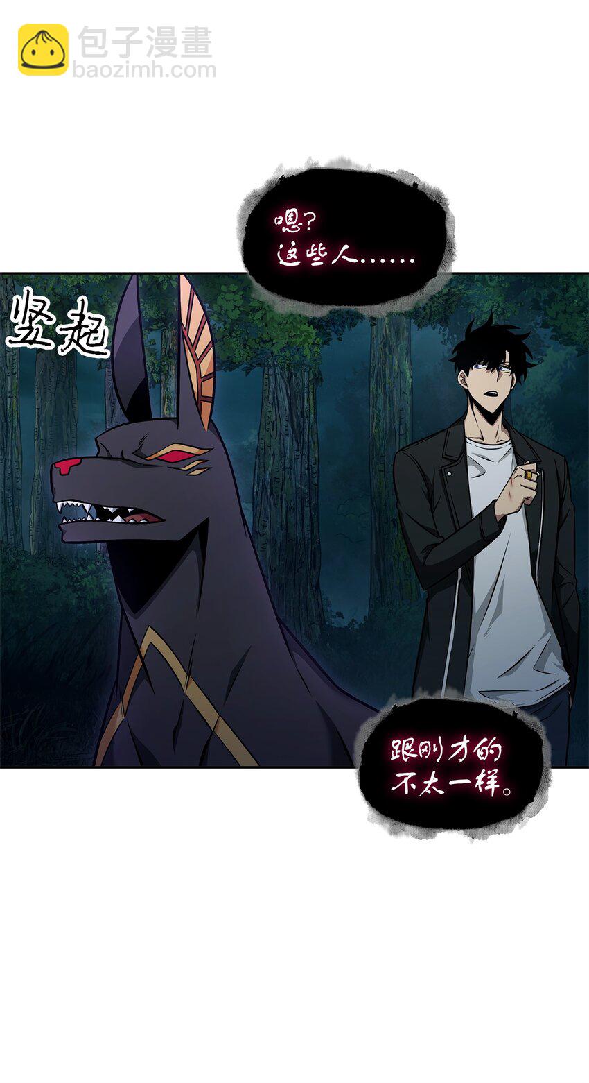 我獨自盜墓 - 342 羊毛出在羊身上(2/2) - 2