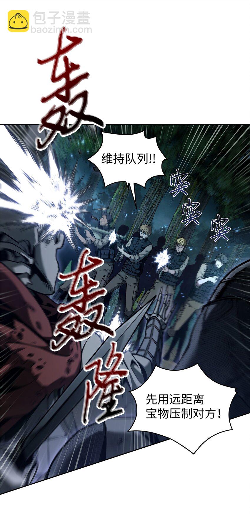 我獨自盜墓 - 342 羊毛出在羊身上(2/2) - 3