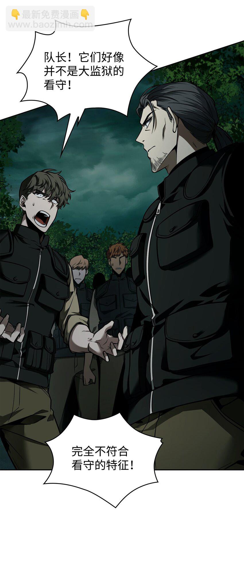 我獨自盜墓 - 342 羊毛出在羊身上(2/2) - 4