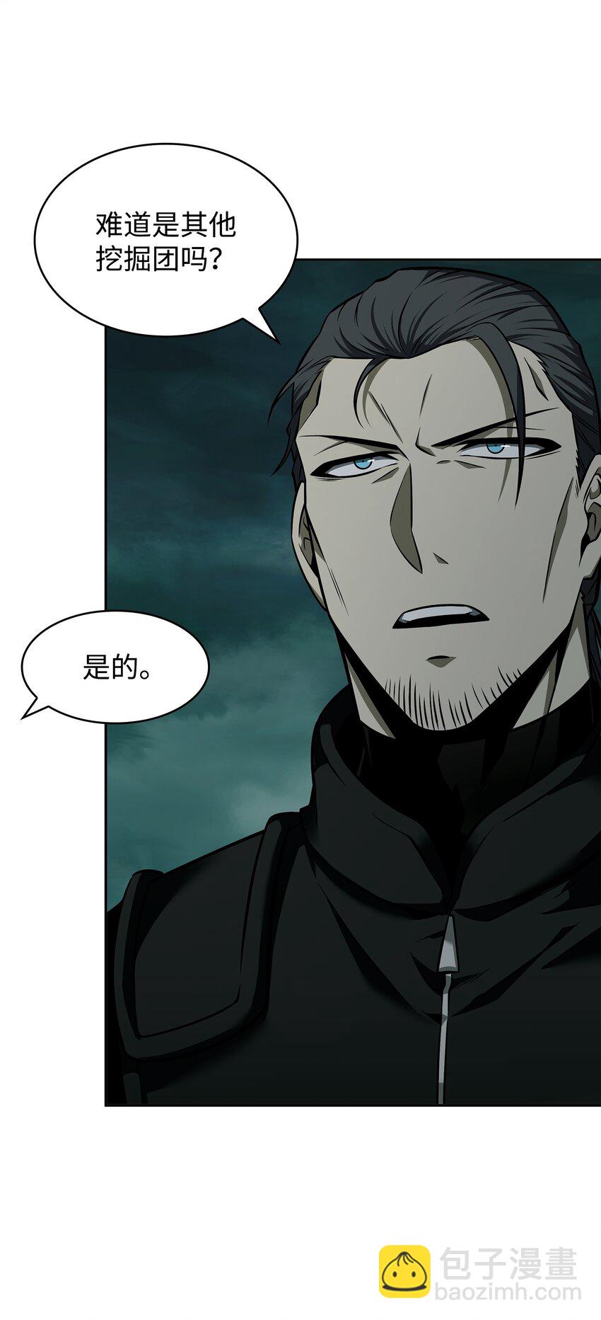 我獨自盜墓 - 342 羊毛出在羊身上(2/2) - 1