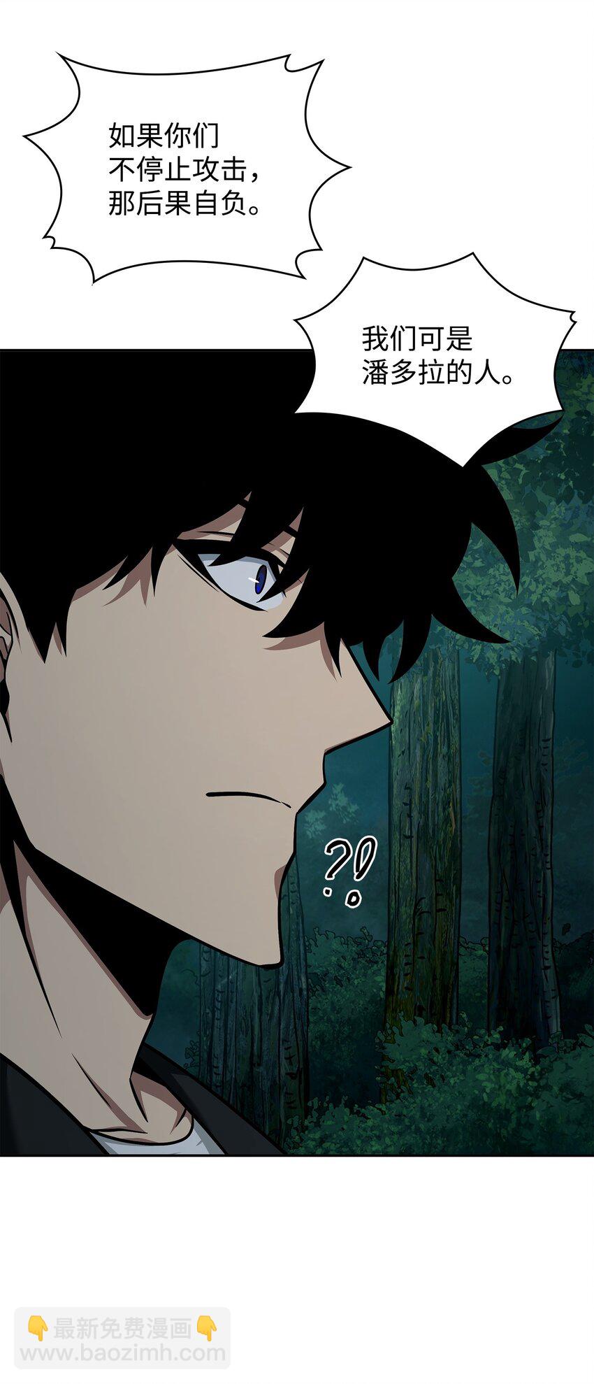 我獨自盜墓 - 342 羊毛出在羊身上(2/2) - 4