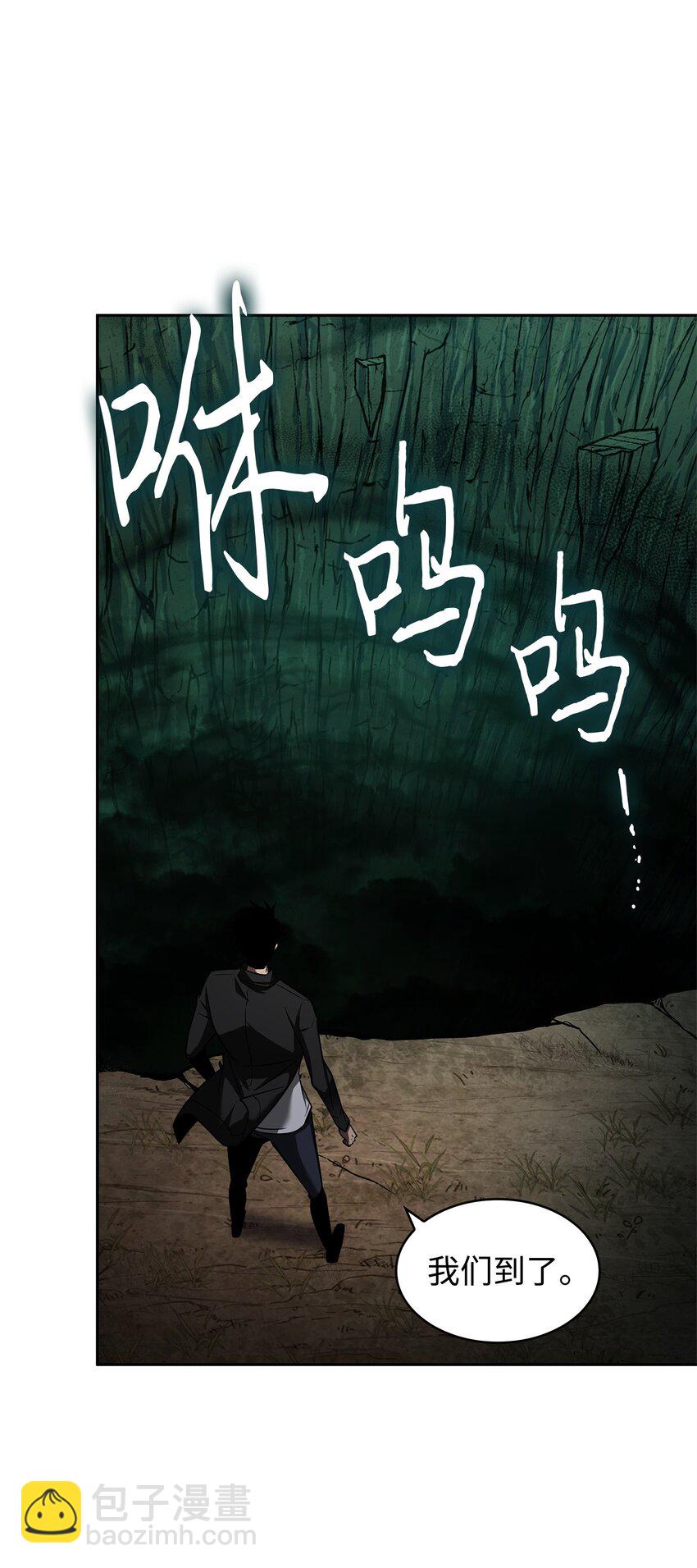 我獨自盜墓 - 344 蚩尤(1/2) - 2