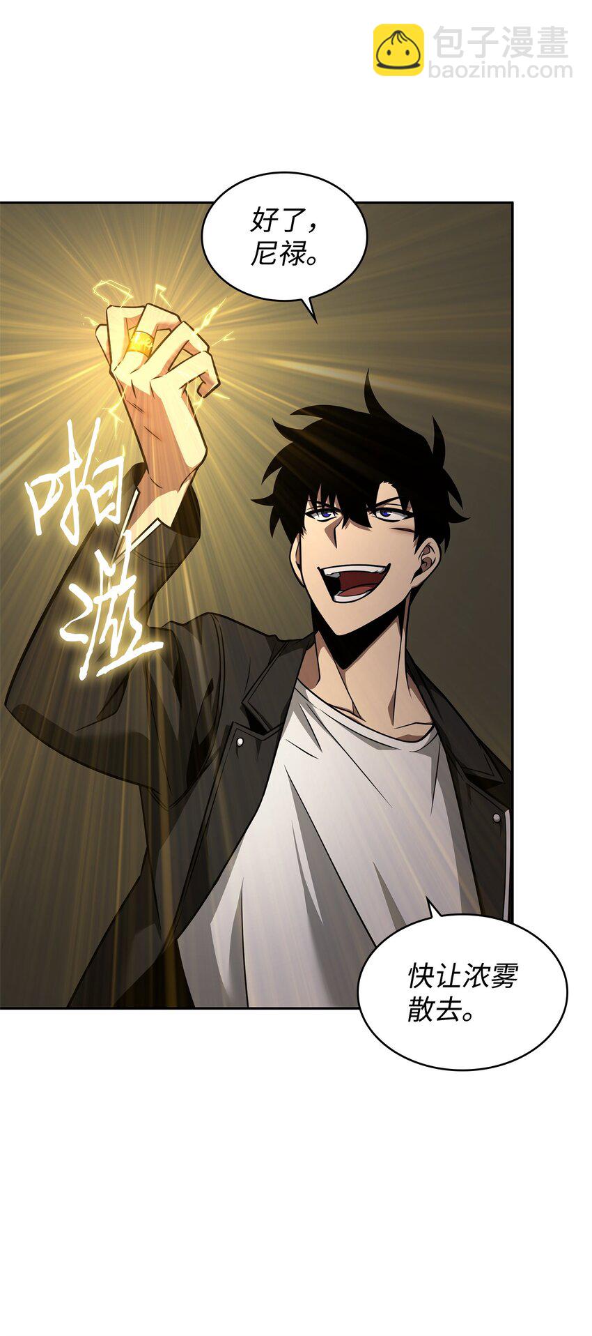 我獨自盜墓 - 344 蚩尤(1/2) - 3