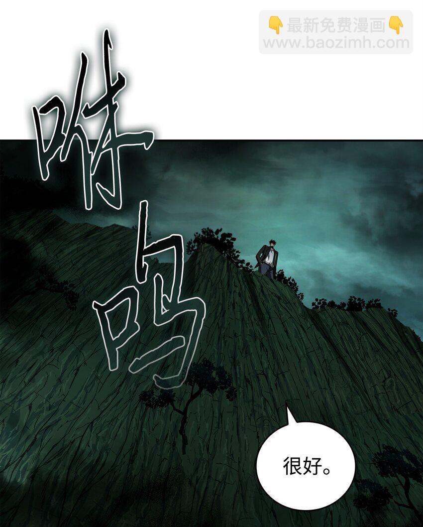 我獨自盜墓 - 344 蚩尤(1/2) - 4