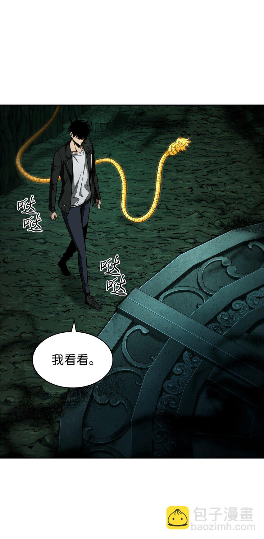 我獨自盜墓 - 344 蚩尤(1/2) - 7