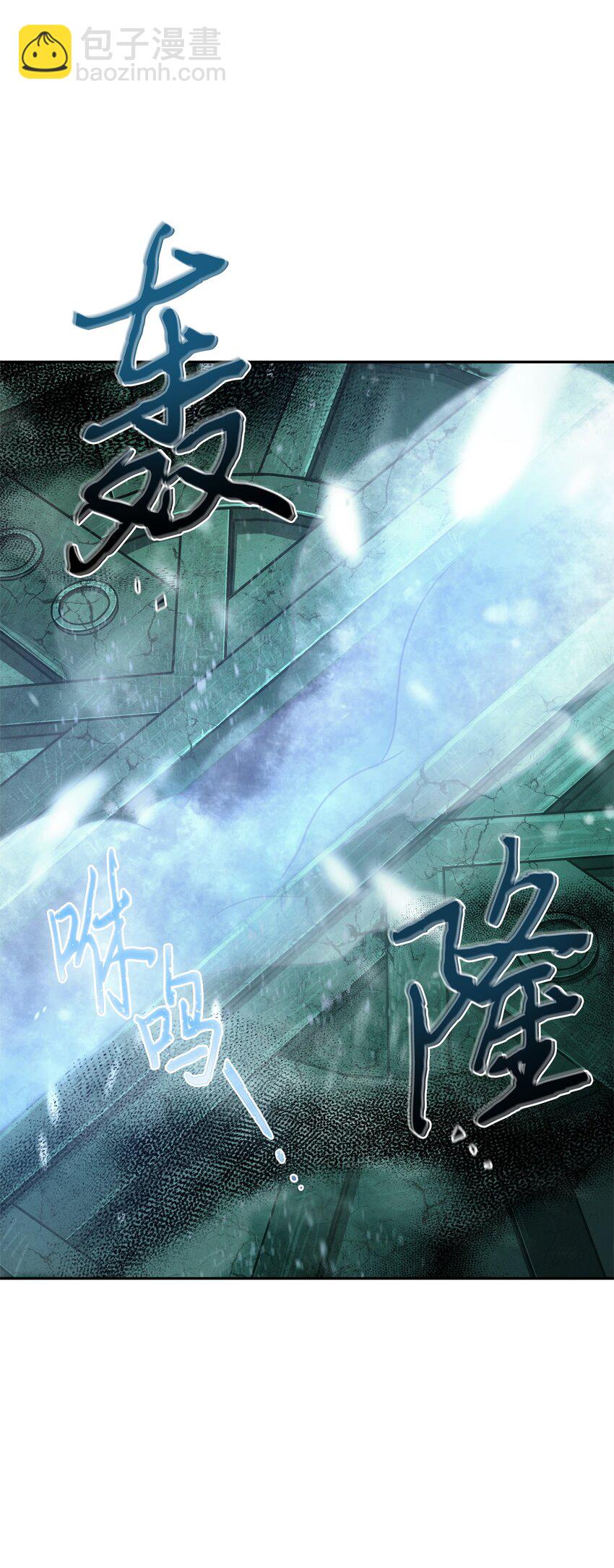 我獨自盜墓 - 344 蚩尤(1/2) - 1