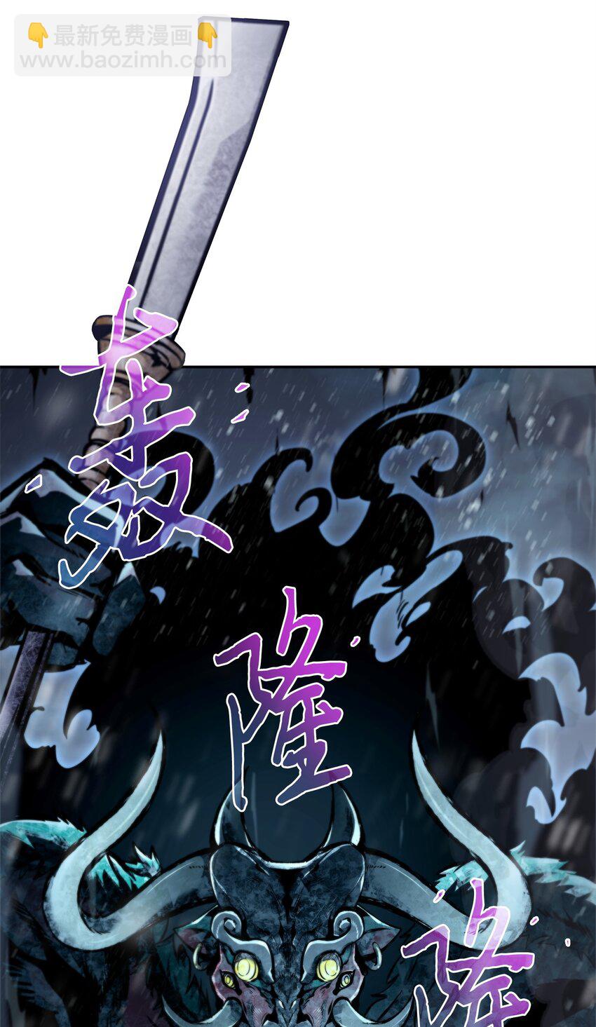 我獨自盜墓 - 344 蚩尤(1/2) - 6