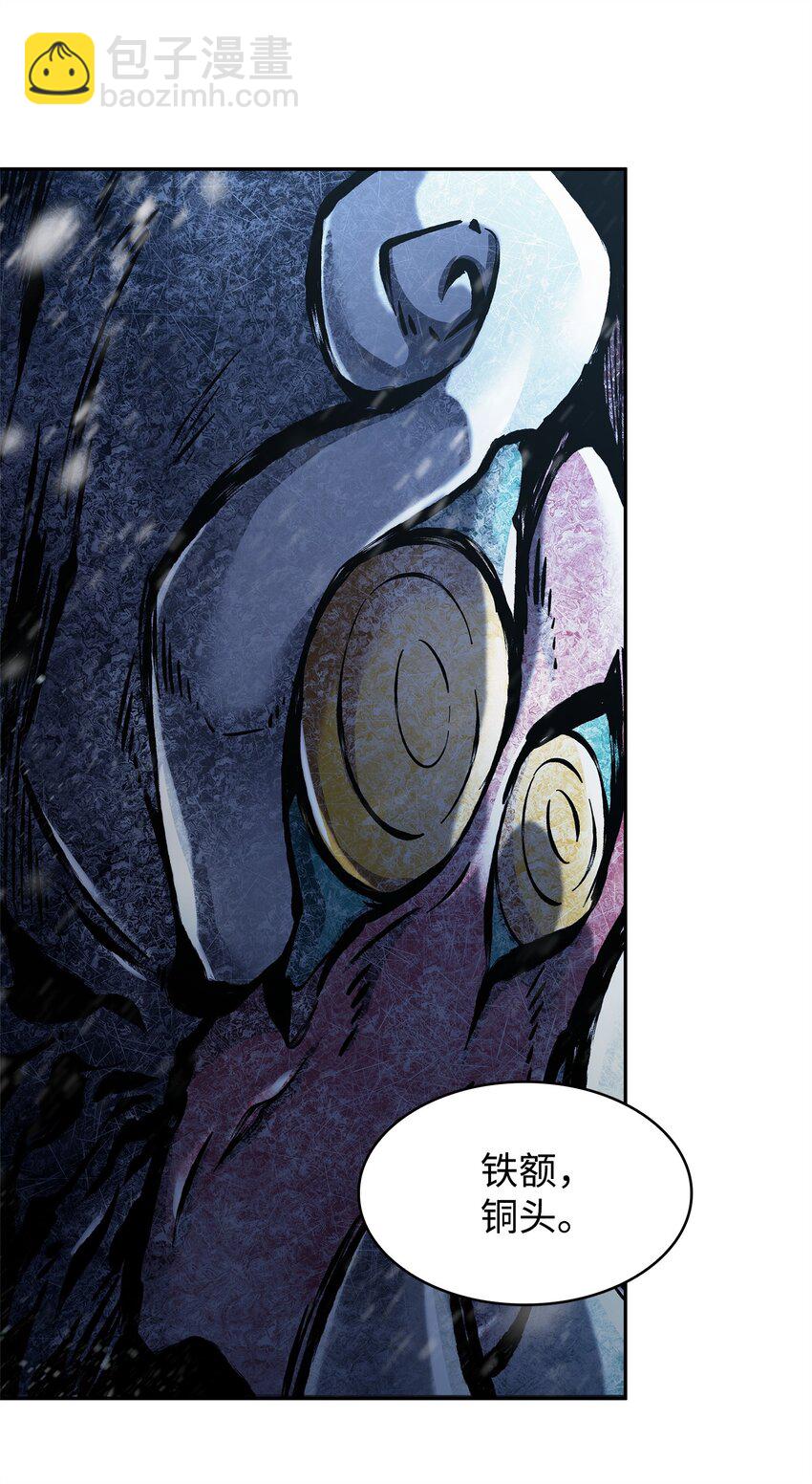 我獨自盜墓 - 344 蚩尤(1/2) - 1