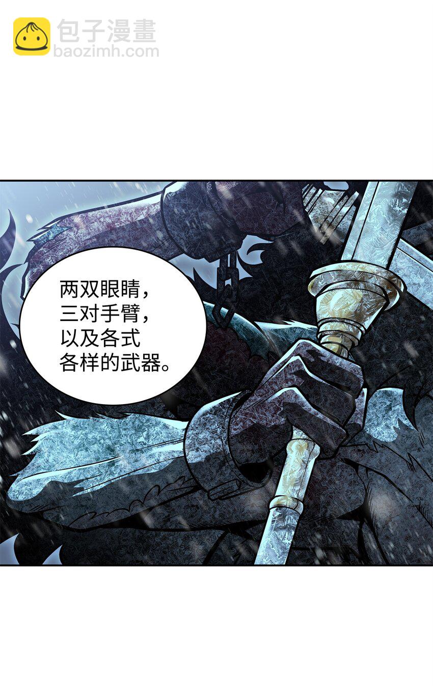 我獨自盜墓 - 344 蚩尤(1/2) - 2