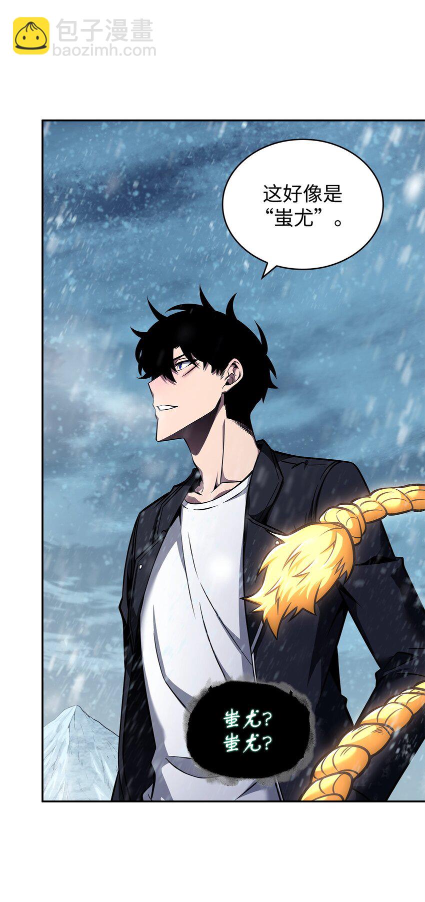 我獨自盜墓 - 344 蚩尤(1/2) - 3