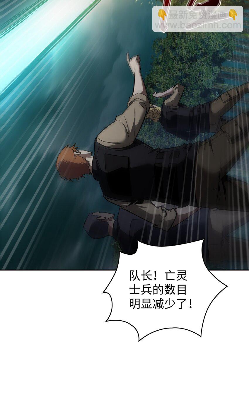 我獨自盜墓 - 344 蚩尤(1/2) - 3