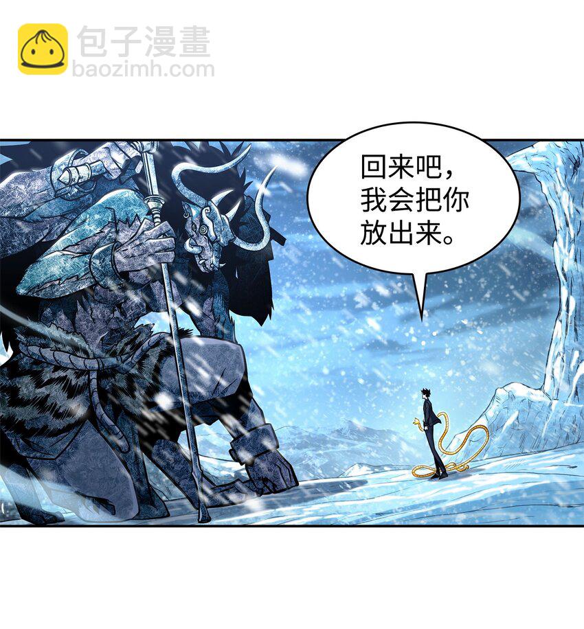 我獨自盜墓 - 344 蚩尤(1/2) - 3