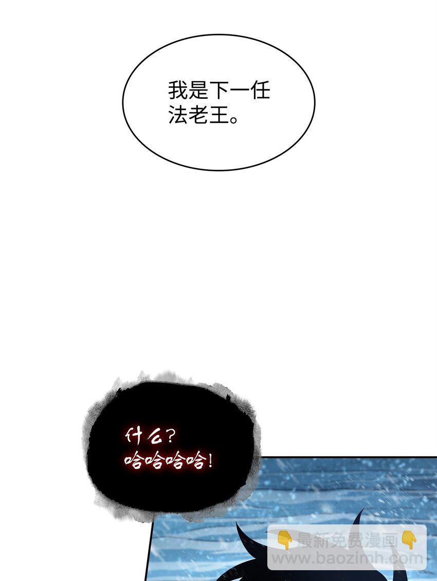 我獨自盜墓 - 344 蚩尤(1/2) - 4