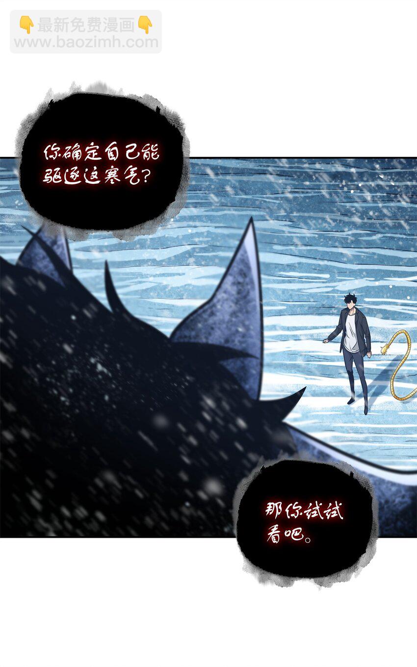 我獨自盜墓 - 344 蚩尤(1/2) - 6