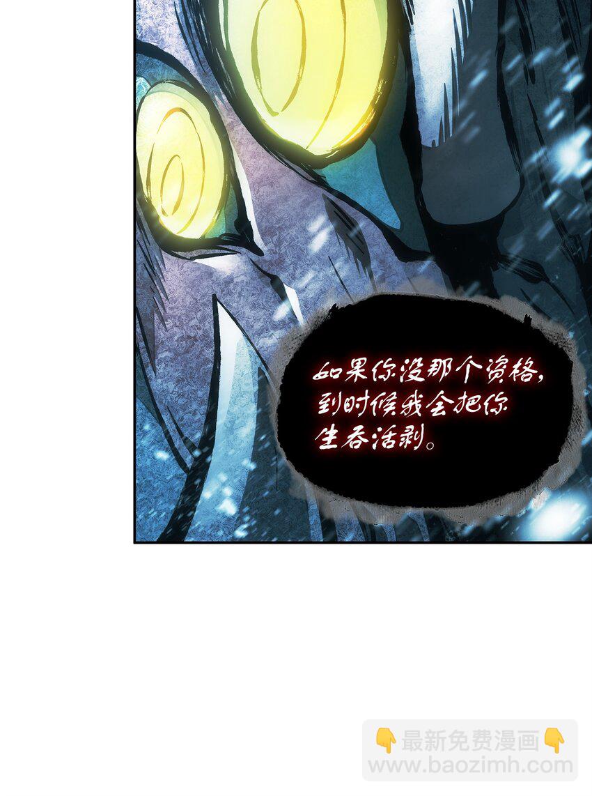 我獨自盜墓 - 344 蚩尤(1/2) - 8