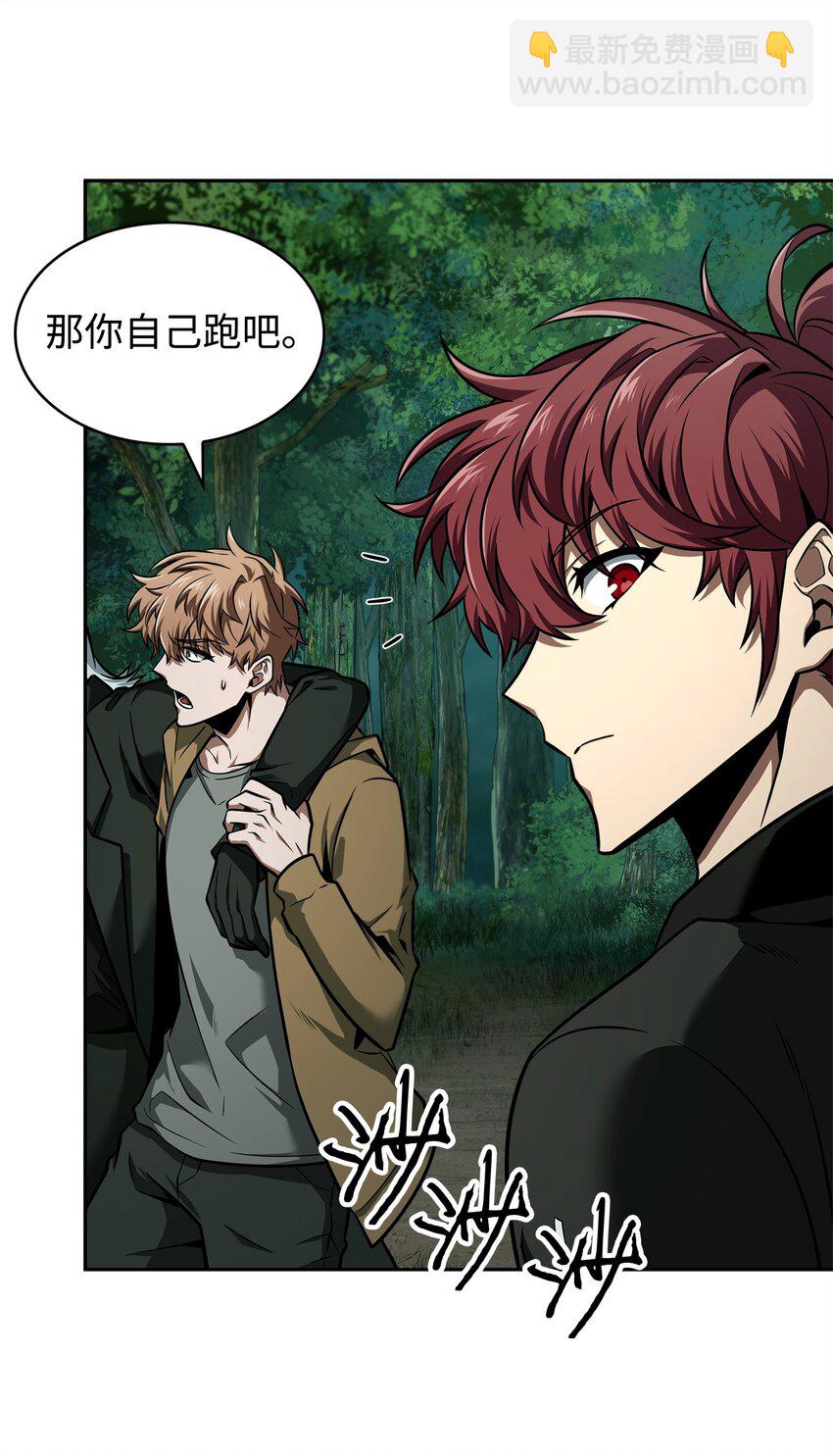 我獨自盜墓 - 344 蚩尤(1/2) - 7