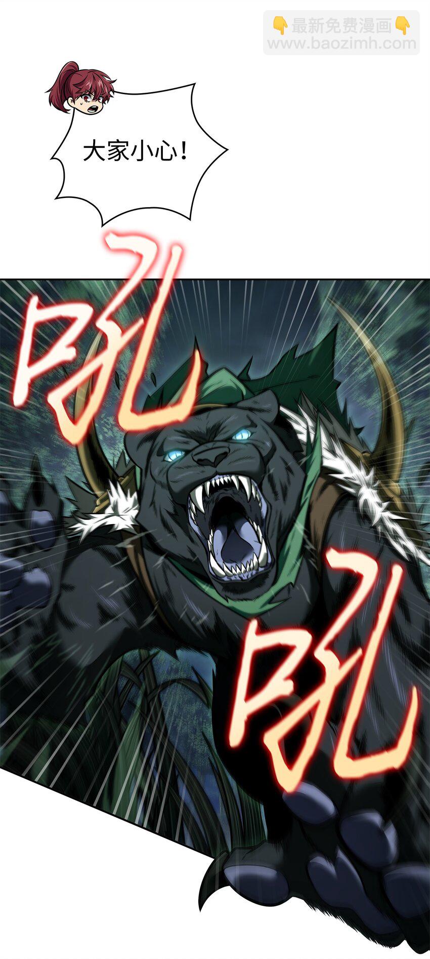 我獨自盜墓 - 344 蚩尤(1/2) - 8