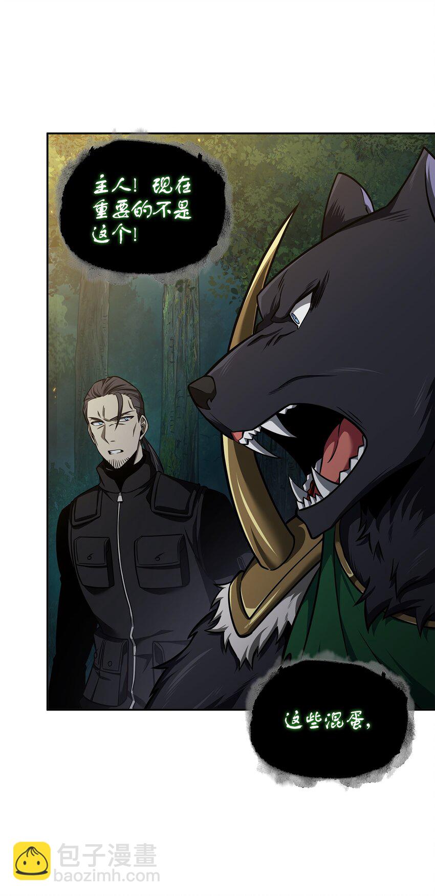 我獨自盜墓 - 344 蚩尤(1/2) - 5