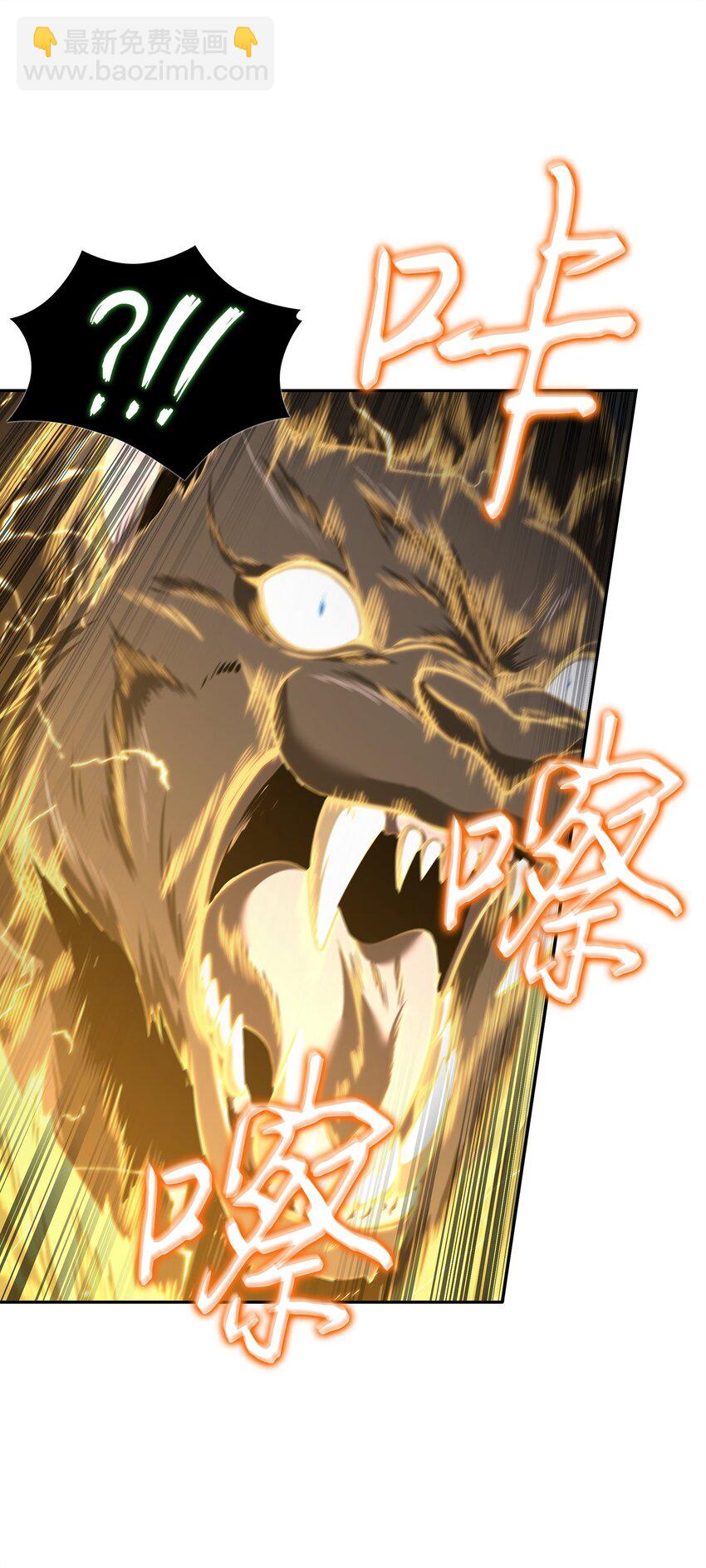 我獨自盜墓 - 344 蚩尤(1/2) - 2