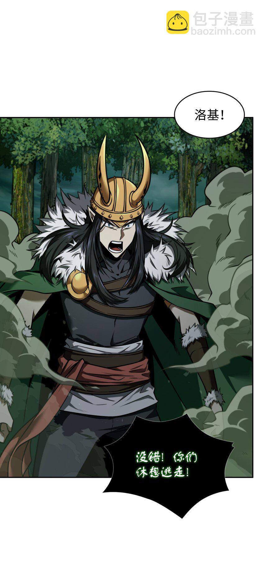 我獨自盜墓 - 344 蚩尤(2/2) - 1