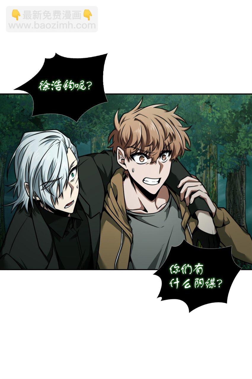 我獨自盜墓 - 344 蚩尤(2/2) - 2