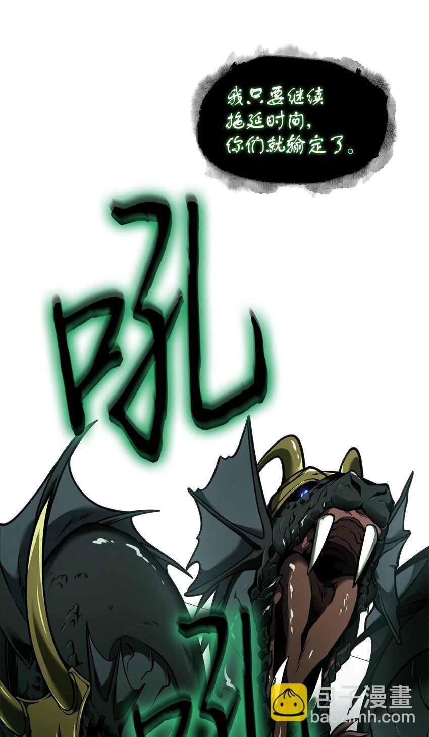 我獨自盜墓 - 344 蚩尤(2/2) - 1