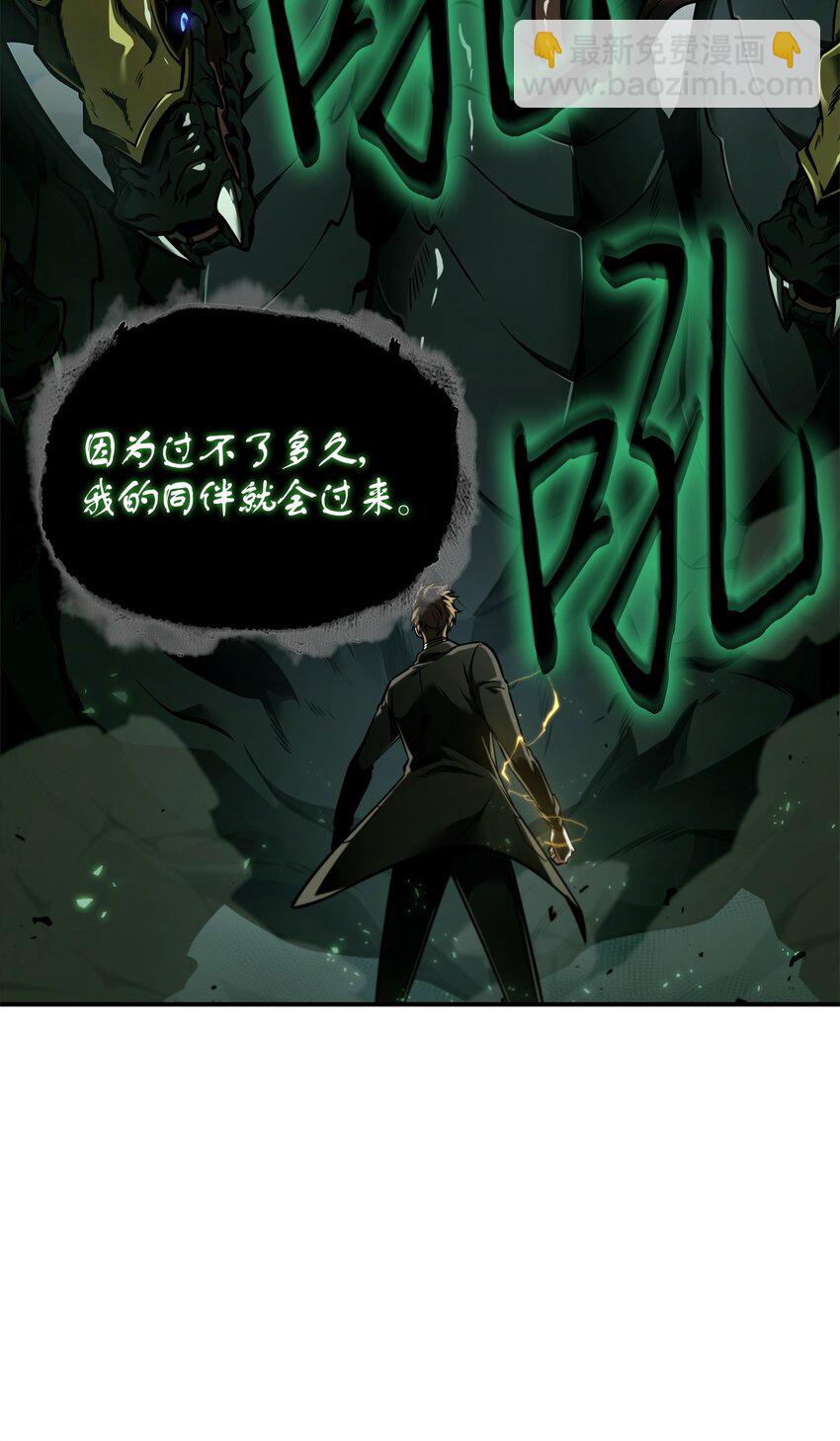 我獨自盜墓 - 344 蚩尤(2/2) - 2