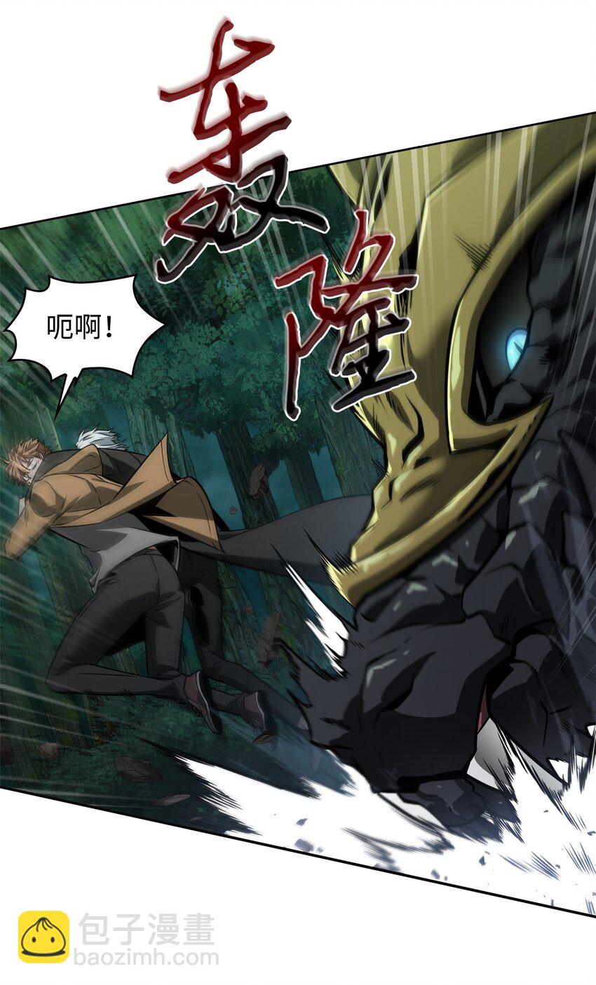 我獨自盜墓 - 344 蚩尤(2/2) - 4