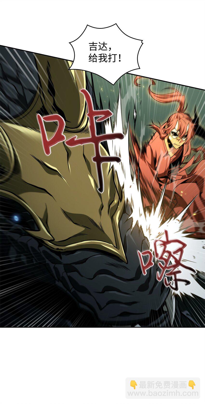 我獨自盜墓 - 344 蚩尤(2/2) - 5