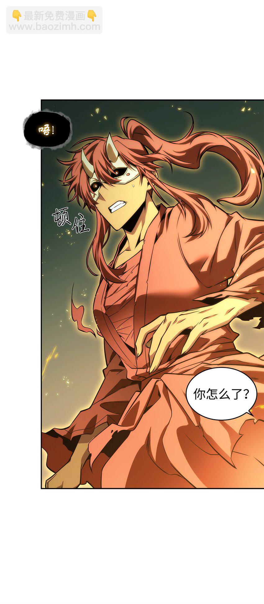 我獨自盜墓 - 344 蚩尤(2/2) - 1